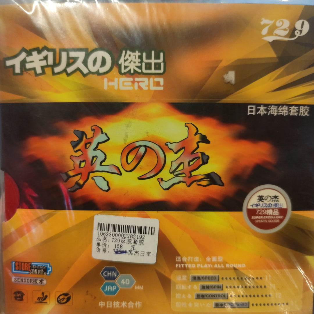 729 729-3 Japanese Sponge Table Tennis Rubber