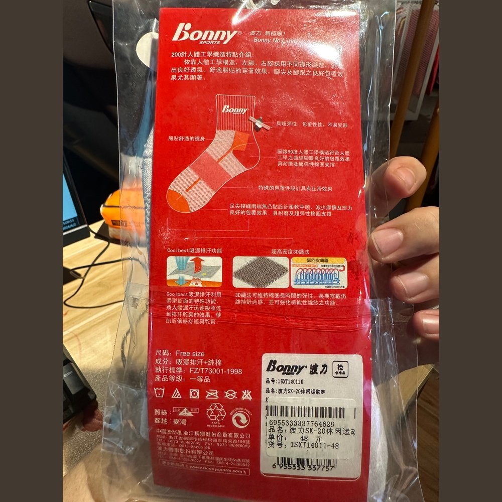 BONNY Long Sport Sock 1SXT14011-48