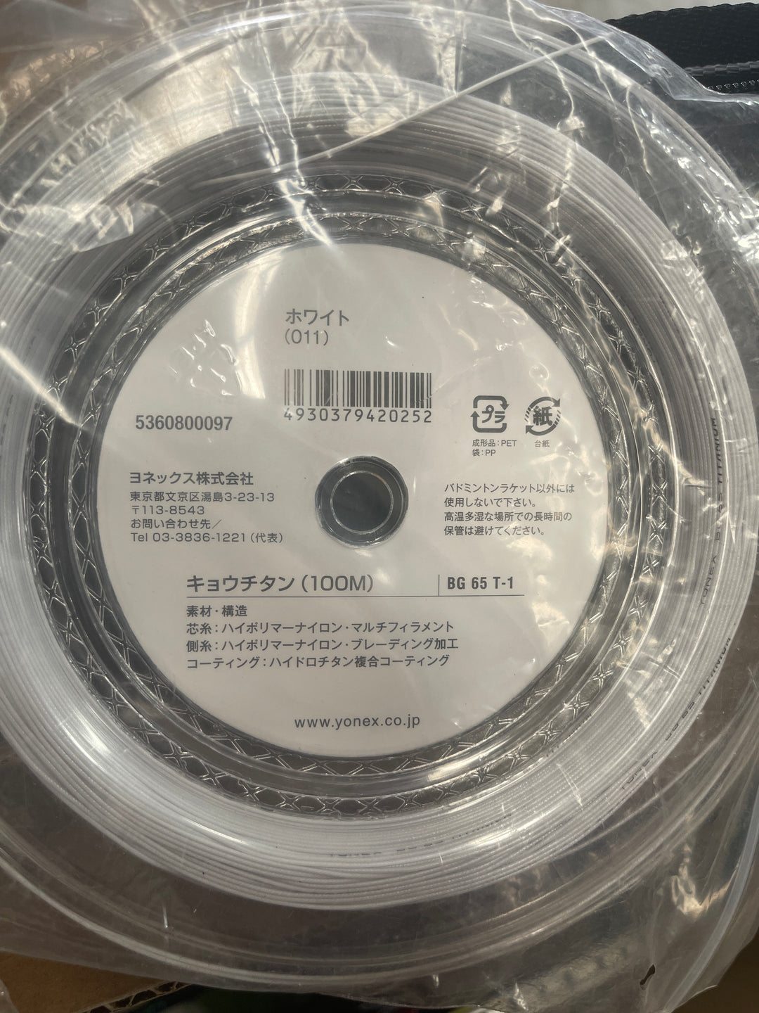 BG 65 Ti 100m coil Made In Japan