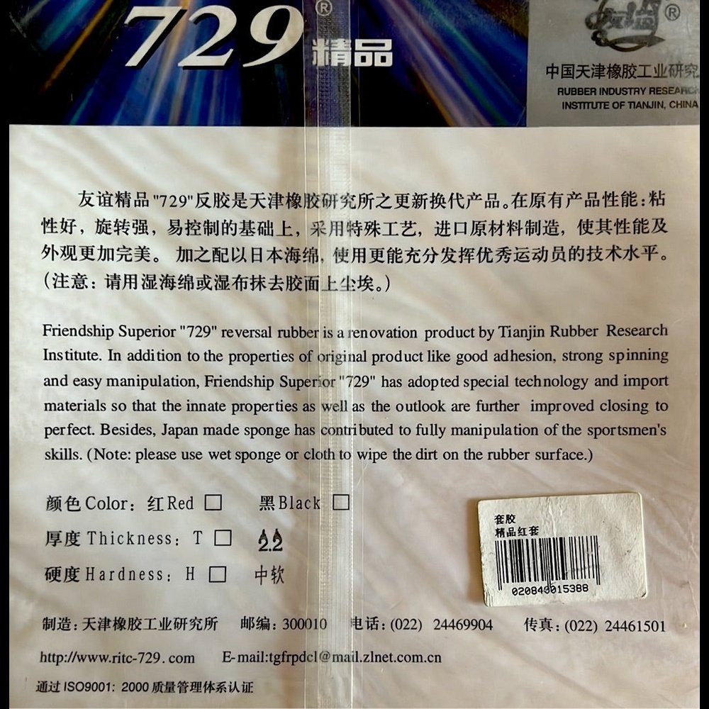 Friendship/ RITC 729 Cream on Magic Red Sponge (MRS) Table Tennis Rubber Sheet