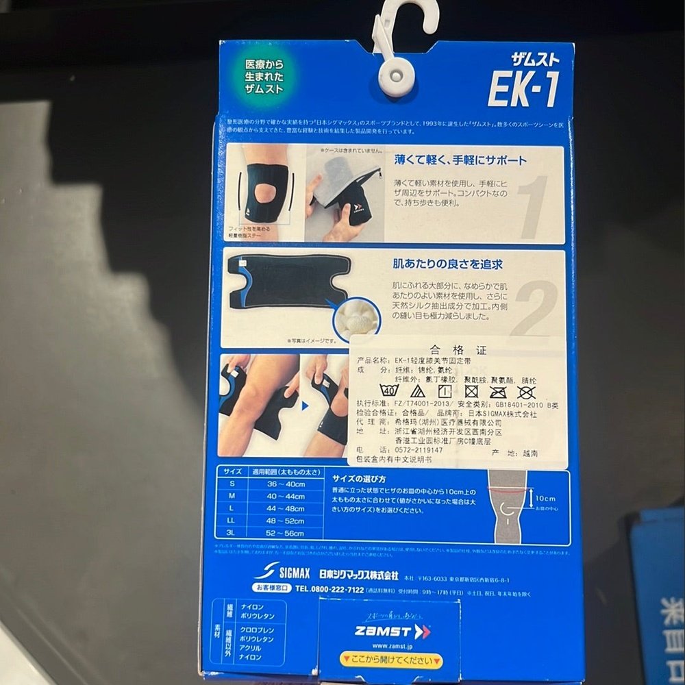 ZAMST Knee Suppprt EK-1