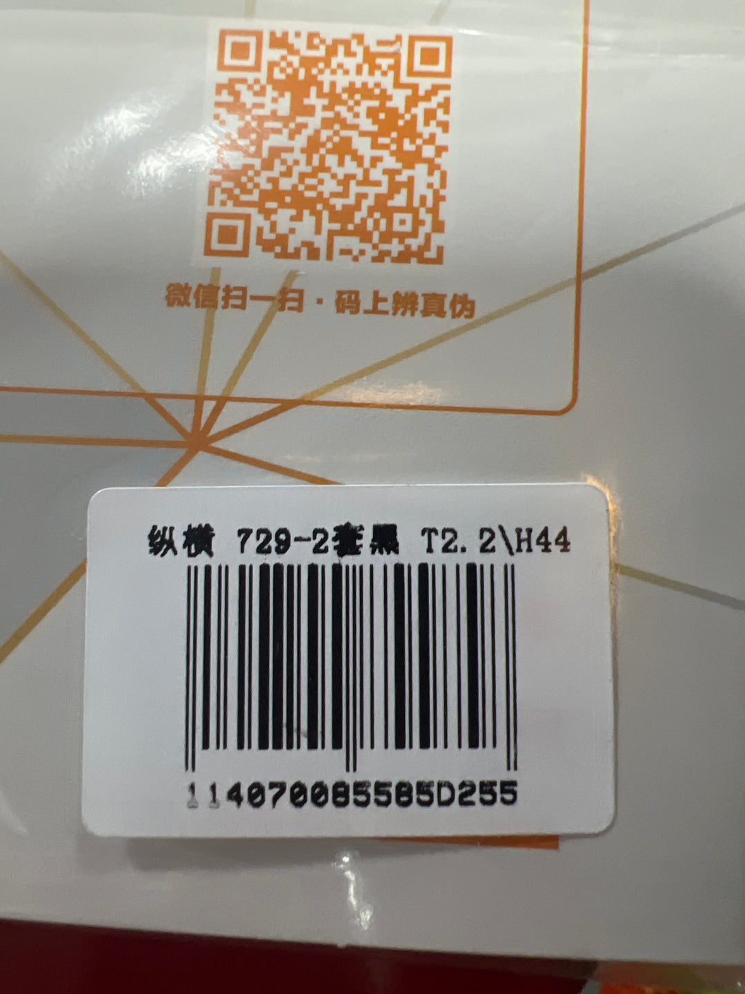 729 Friendship 729-2 Cross Table Tennis Rubber