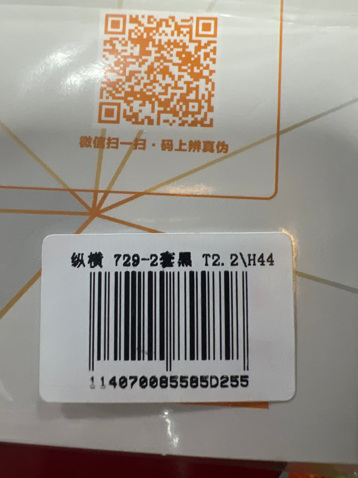 729 Friendship 729-2 Cross Table Tennis Rubber
