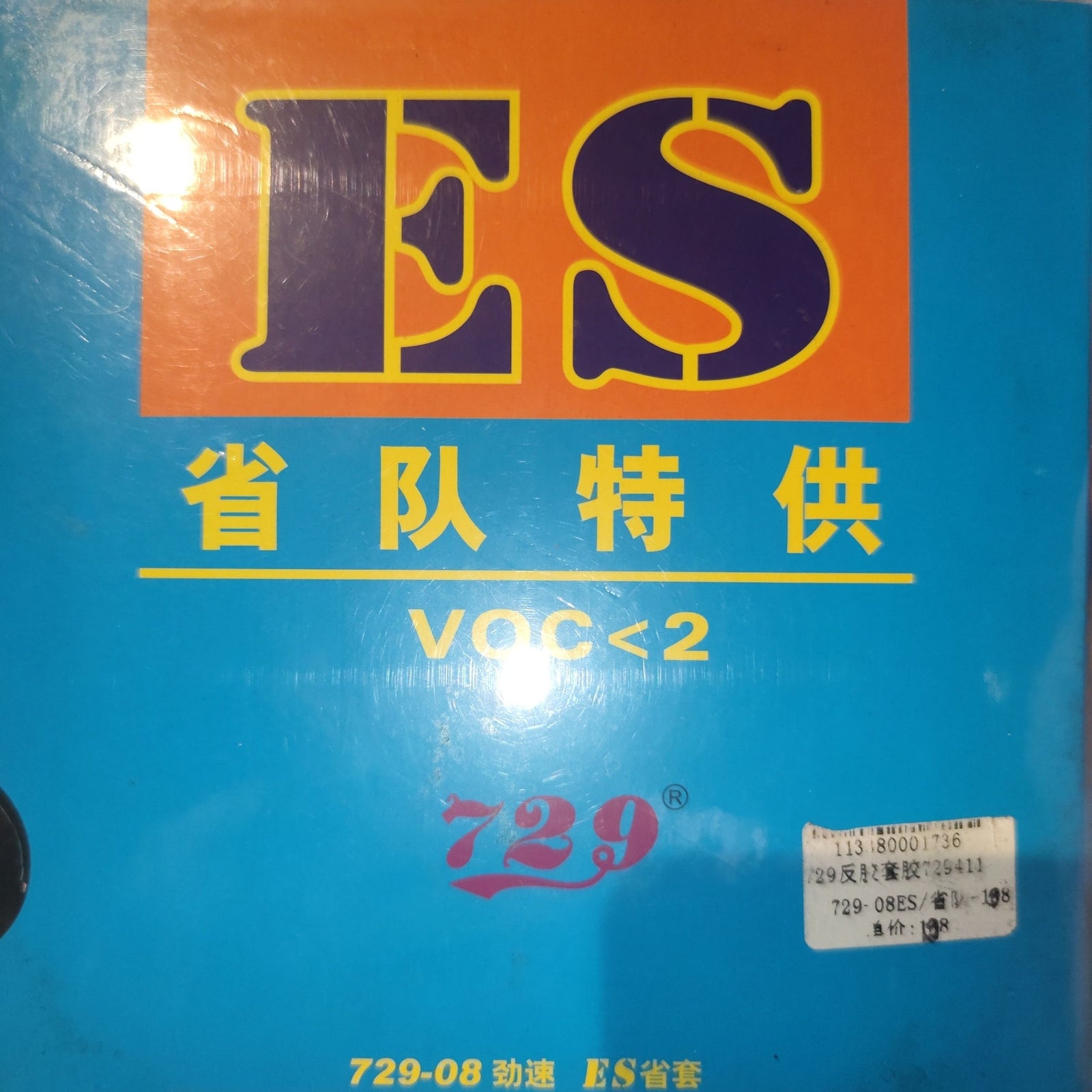 729 Friendship 729 Provincial Team Special Tennis Rubber Table Tennis - Black product image - 729 table tennis rubber