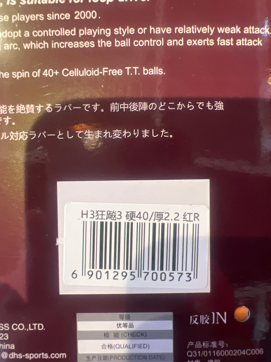 DHS Hurricane 3 Table Tennis Rubber