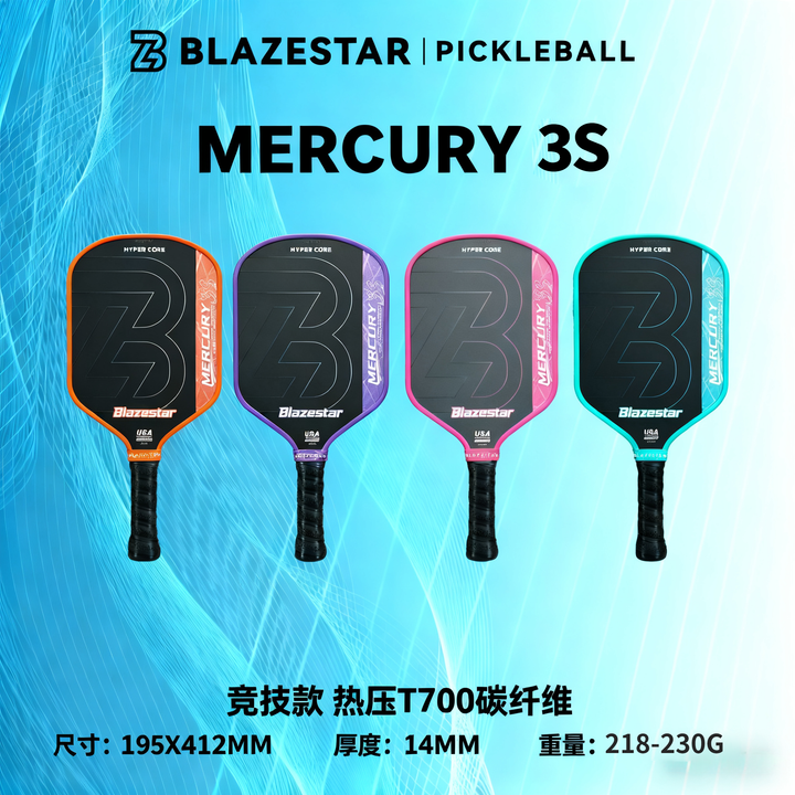 BLAZESTAR Professional Competitive Pickleball Paddle – Hot-Pressed T700 Carbon Fiber