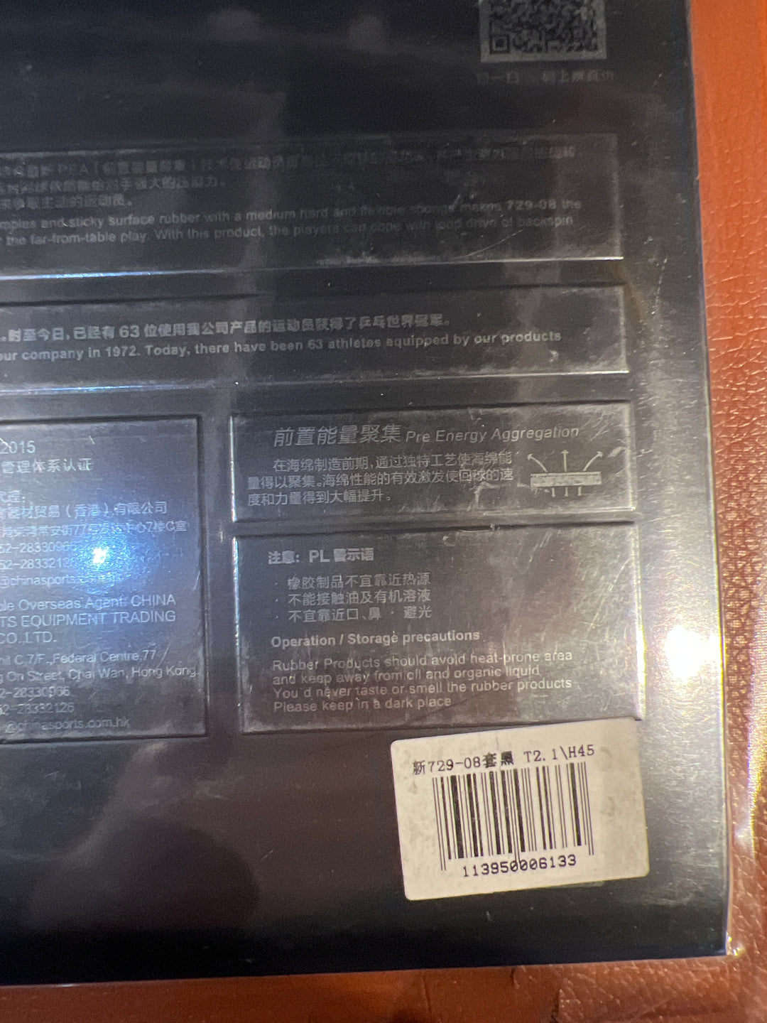 Friendship 729 729-08 Table Tennis Rubber