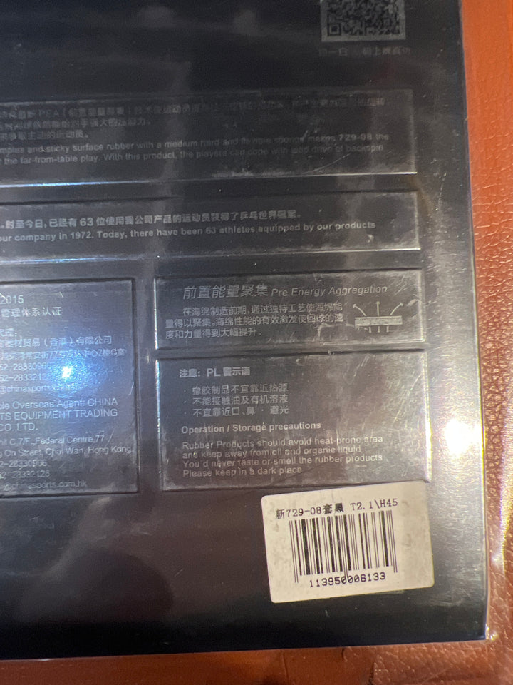 Friendship 729 729-08 Table Tennis Rubber