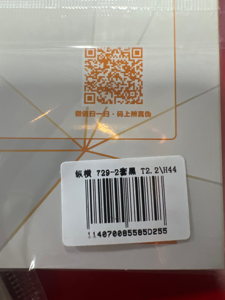 729 Friendship 729-2 Cross Table Tennis Rubber