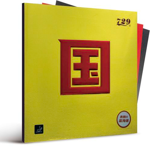 729 Pentium 2 National Vision 2.1mm Table Tennis Rubber - Red product image - 729 table tennis rubber