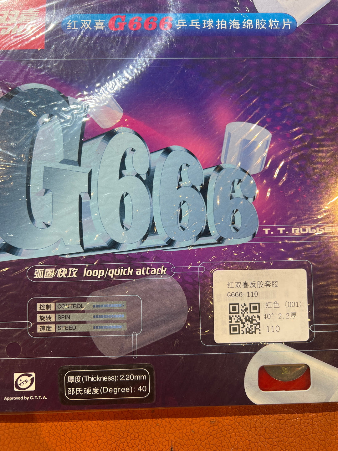 DHS G666 Table Tennis Rubber