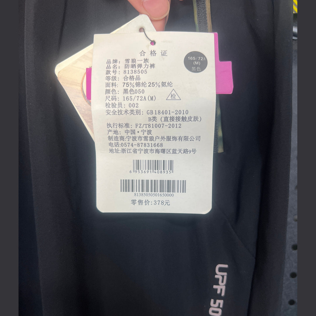 SNOWWOLF Outdoor Sports Sun Protection Spandex Pants M 8138505