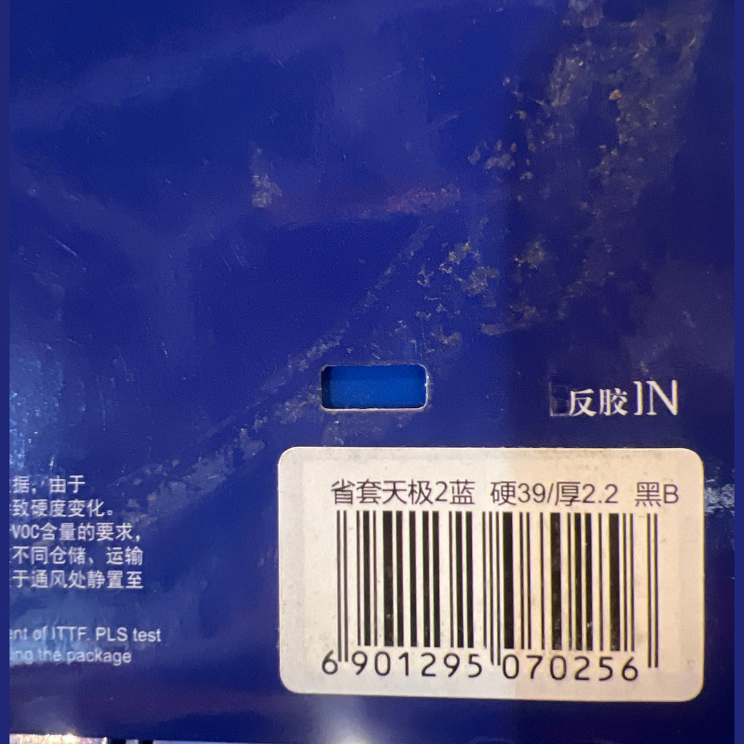 DHS Skyline 2 Provincial team(Blue Sponge) Table Tennis Rubber - BLACK