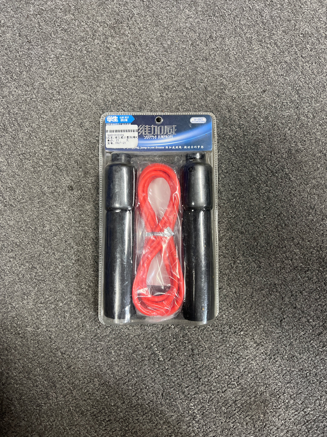 VIZAVI Jump Rope
