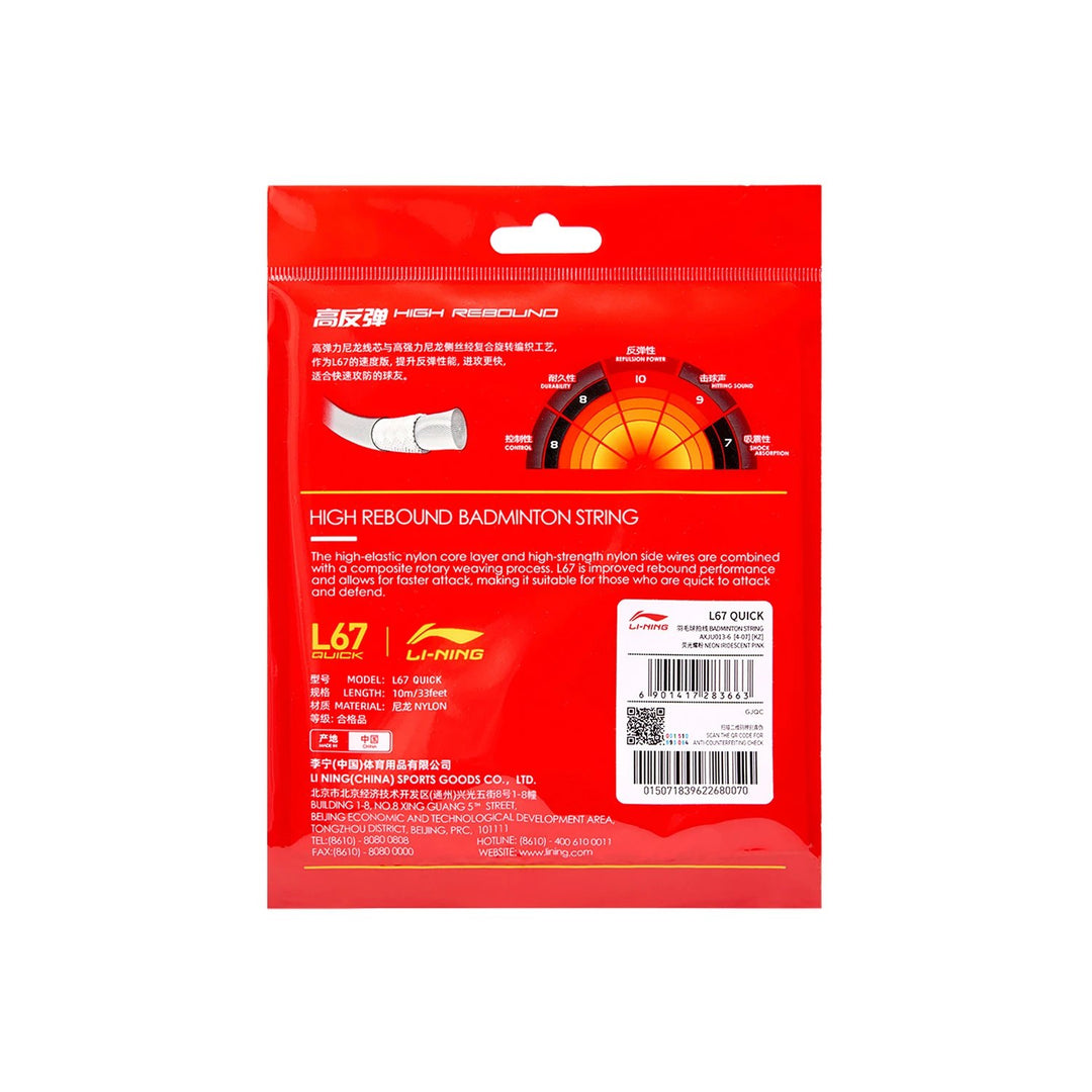 Li-Ning AXJU013 - product detail 109