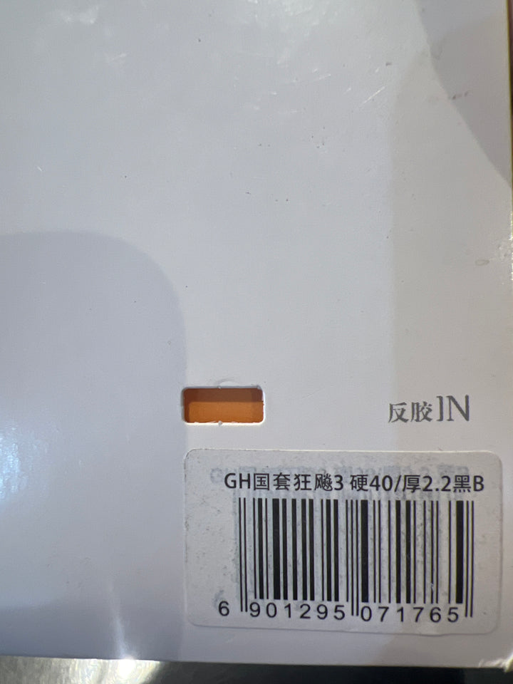 DHS Hurricane 3 National Vision Table Tennis Rubber (Blue.sponge option)