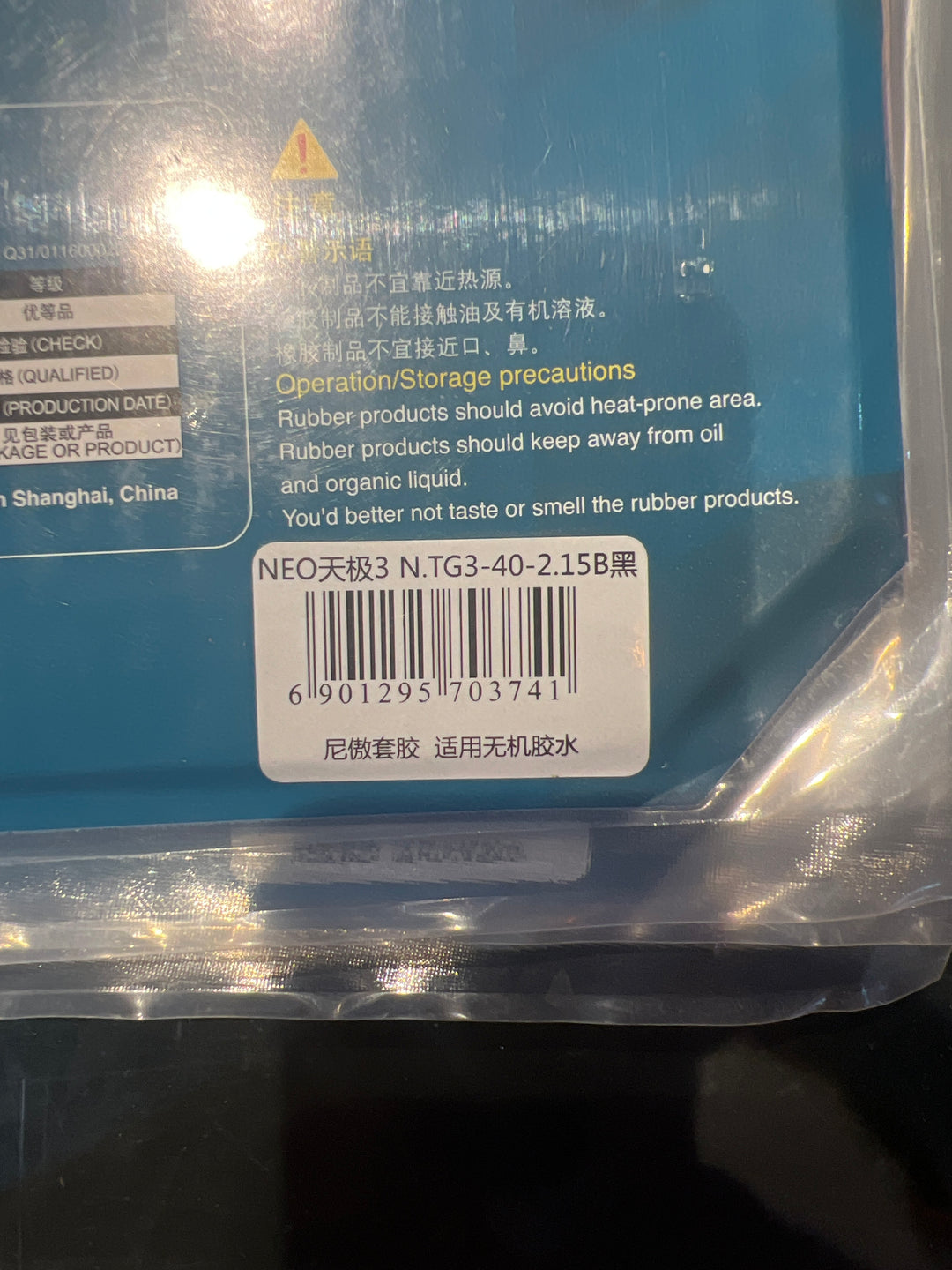 DHS NEO Skyline3 N.TG3 Pips-In Rubber with Sponge