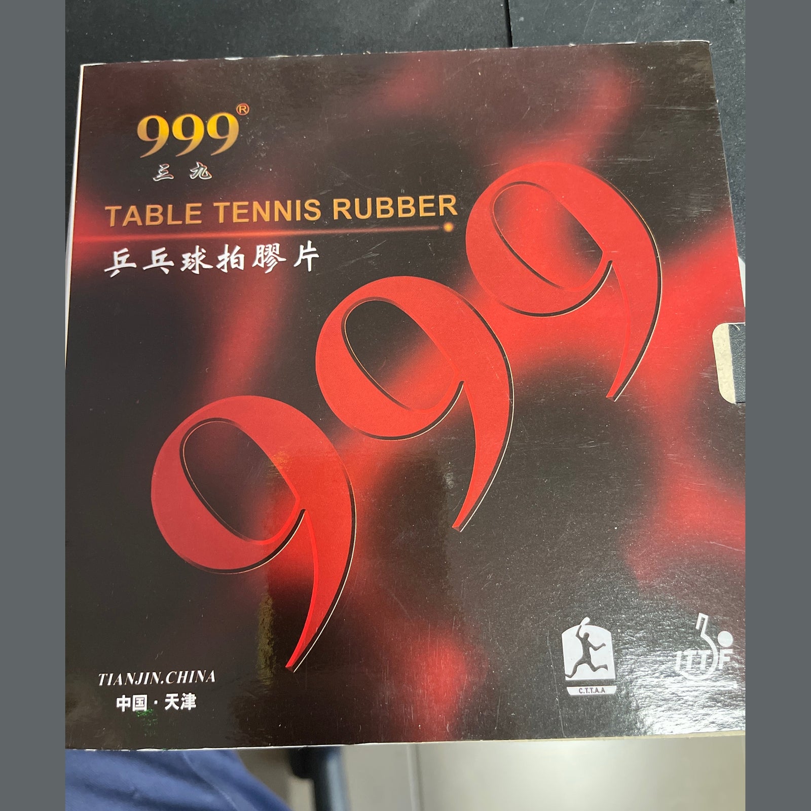 999 Table Tennis Rubber ITTF 2PCS (Red & Black) product image - 999 table tennis rubber