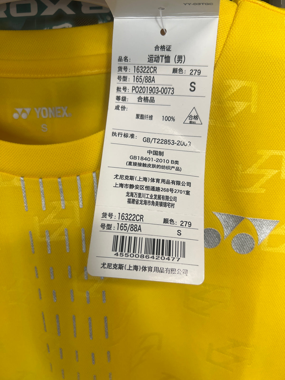 YONEX Sports T-Shirt S Male 16322CR