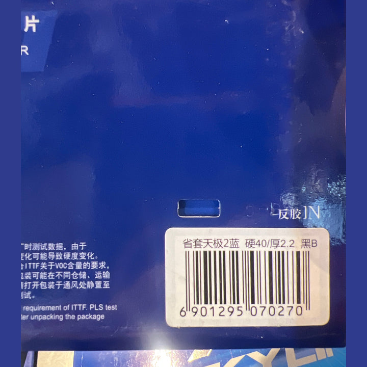 DHS Skyline 2 Provincial team(Blue Sponge) Table Tennis Rubber - BLACK