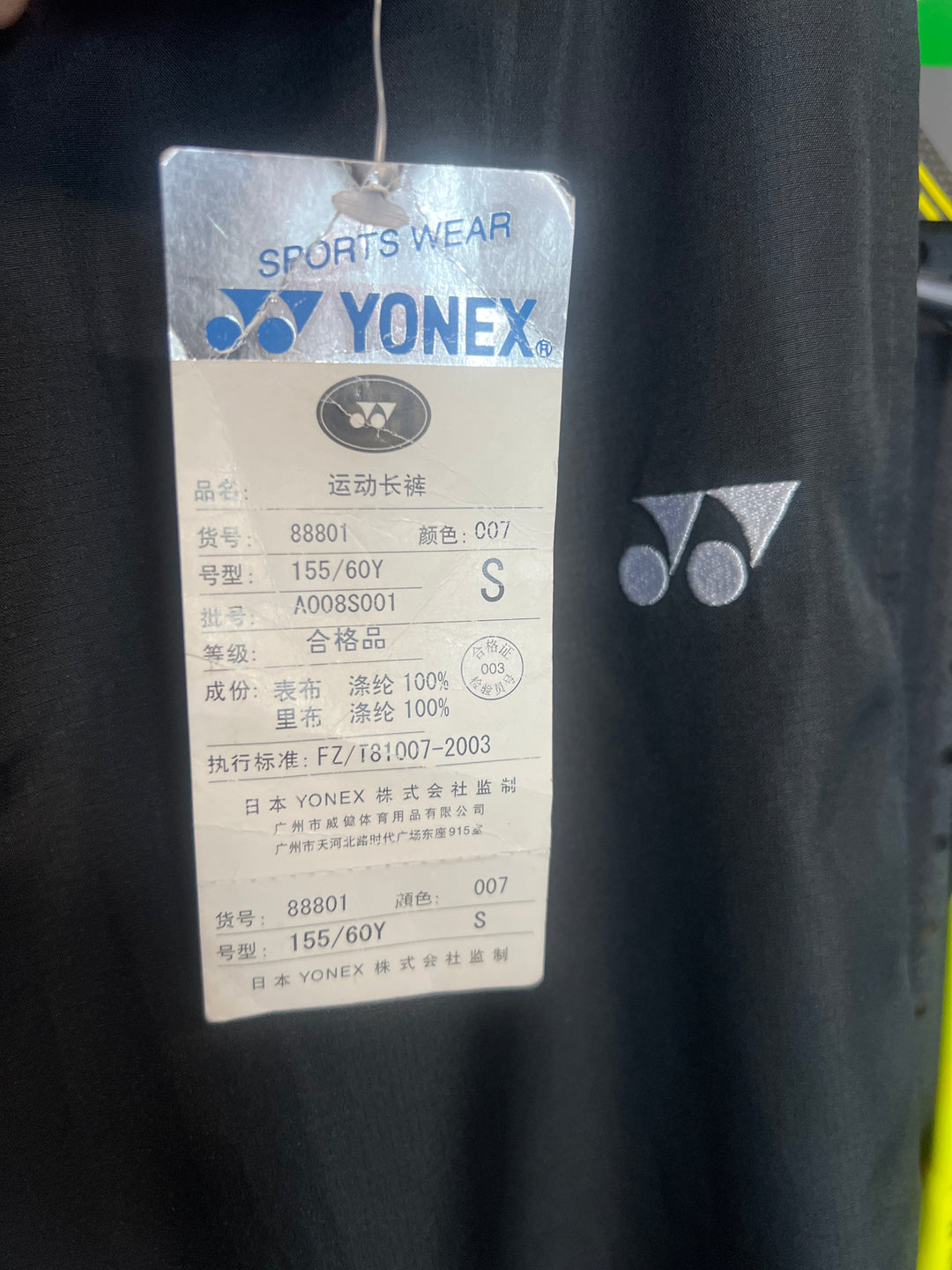 YONEX Sport Sweatpants Long Pants S155/60Y Black(007) 88801