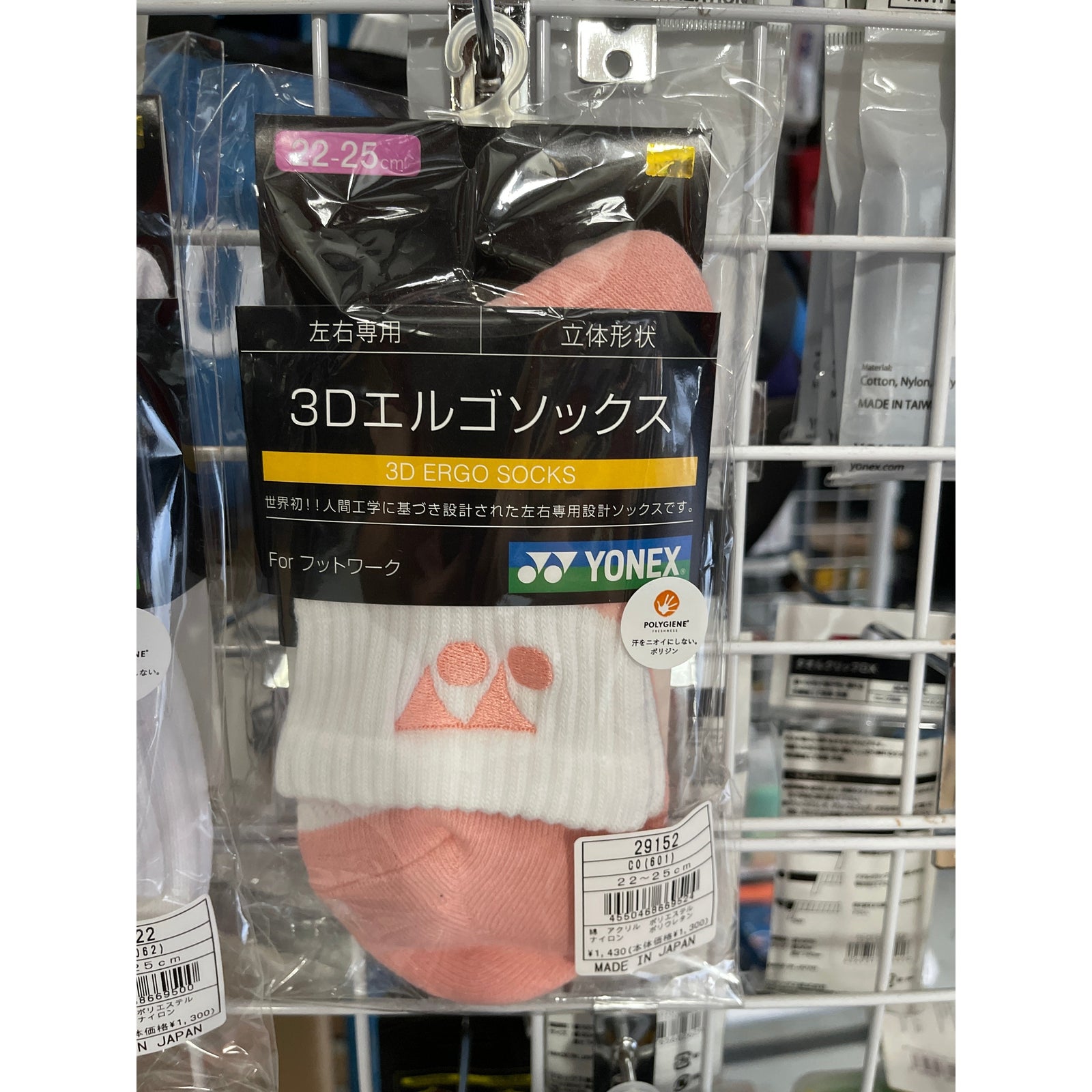 Yonex 3D Ergo Sports Socks (Made In Japan) 29152 product image - YONEX Badminton Apparel