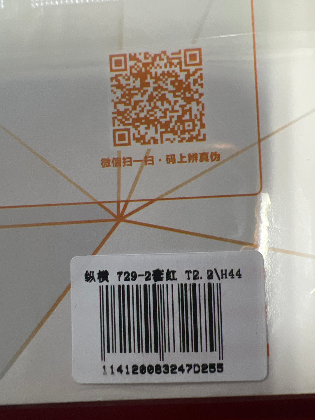 729 Friendship 729-2 Cross Table Tennis Rubber