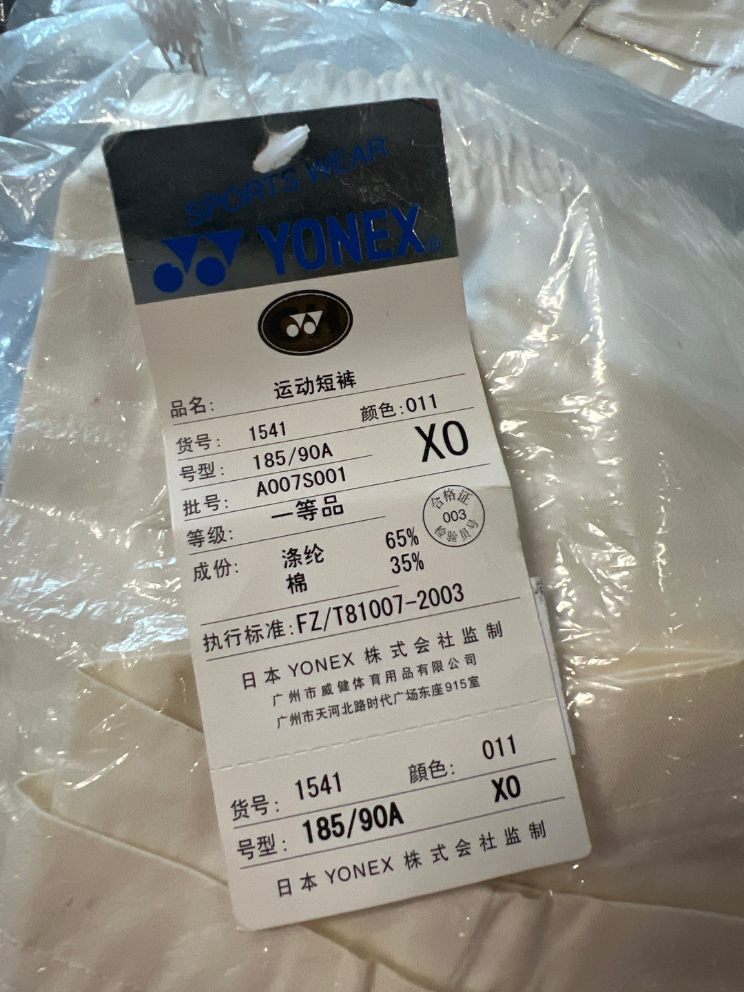 Yonex Sport Athletic Shorts White 1541