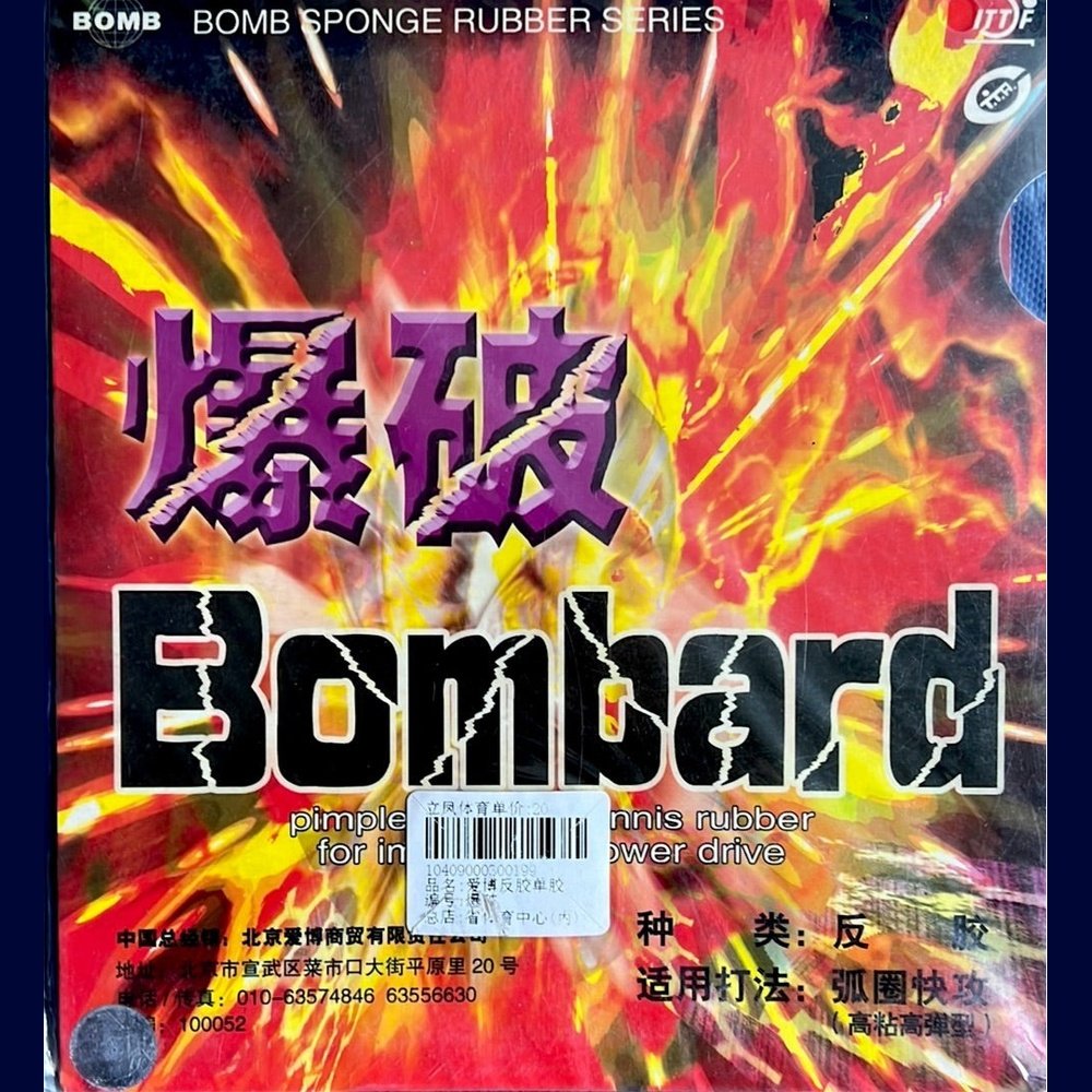 OTHER Bomb Bombard Pips in Table Tennis Rubber - RED product image - OTHER table tennis rubber