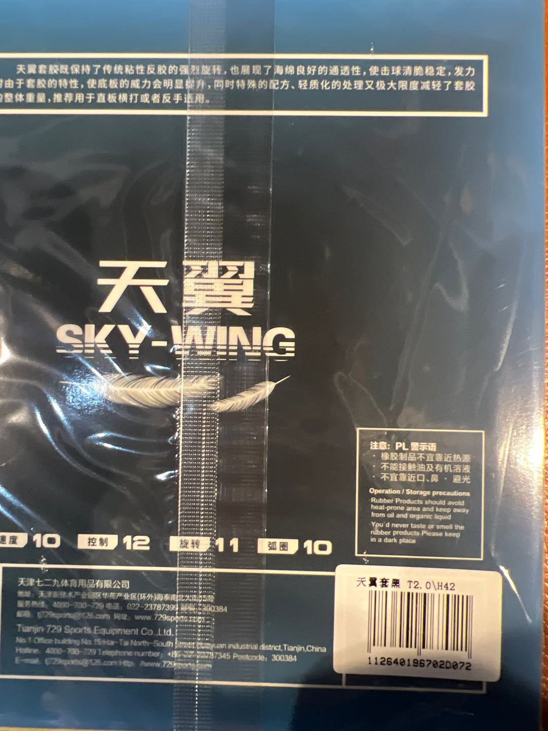 Friendship 729 Sky Wing Table Tennis  Rubber
