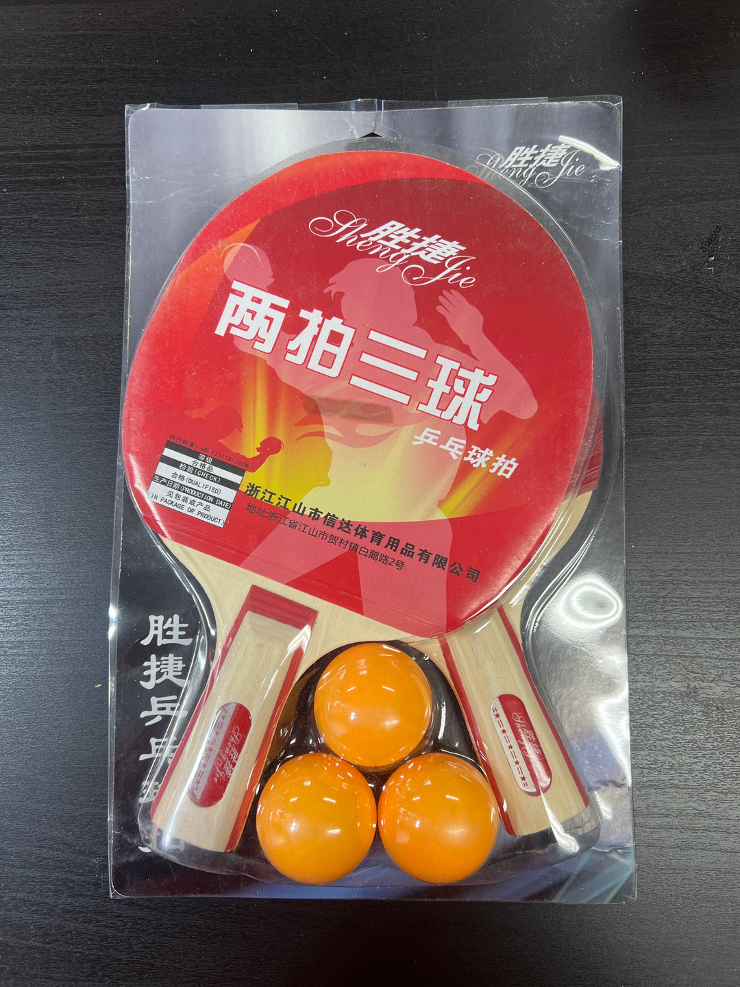 SHENGJIE Table Tennis Bat Set