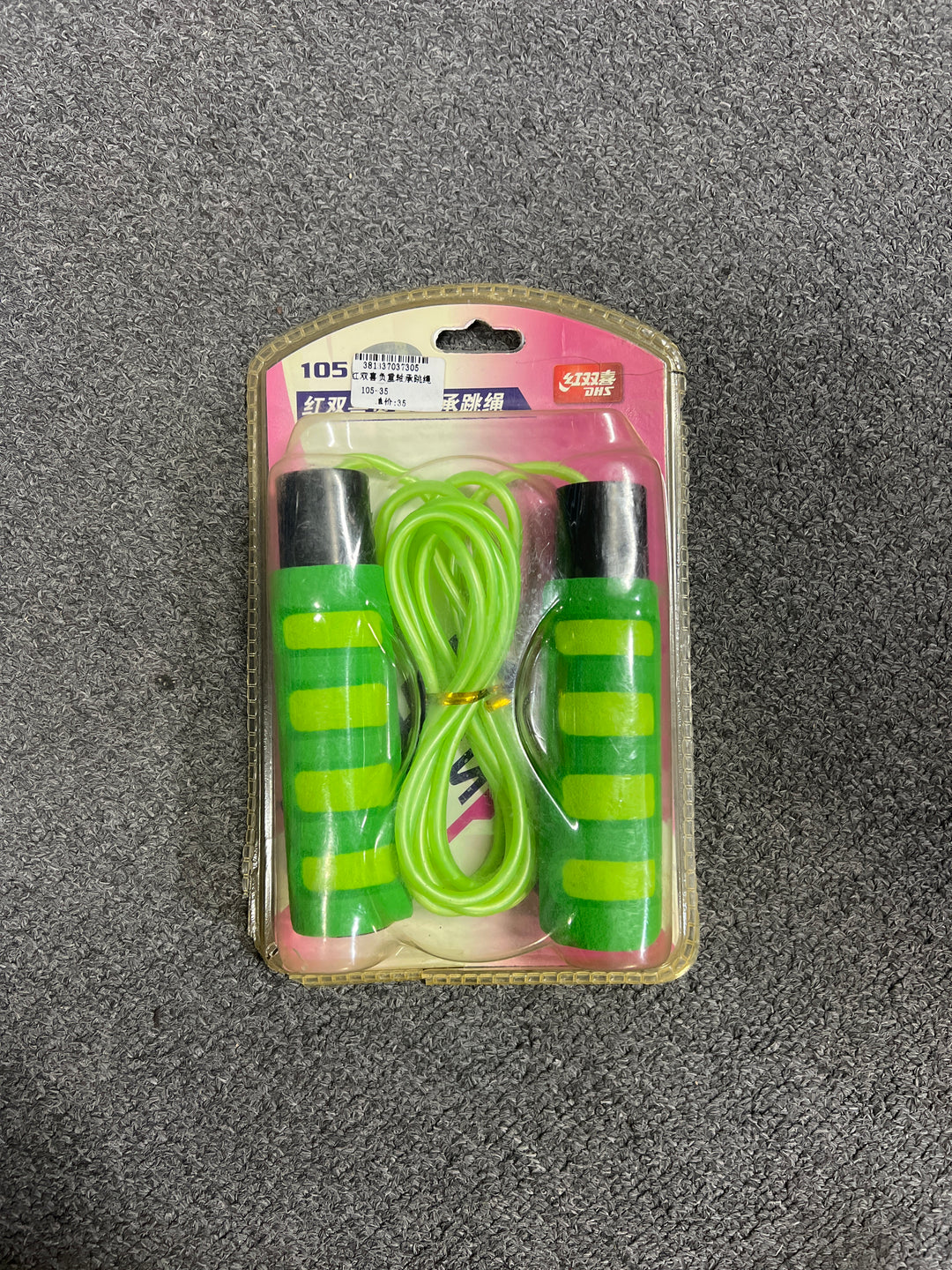 DHS Jump Rope