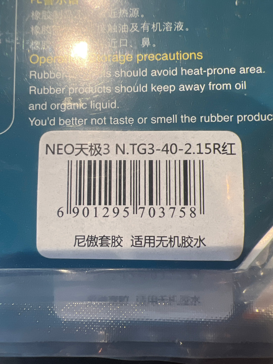 DHS NEO Skyline3 N.TG3 Pips-In Rubber with Sponge