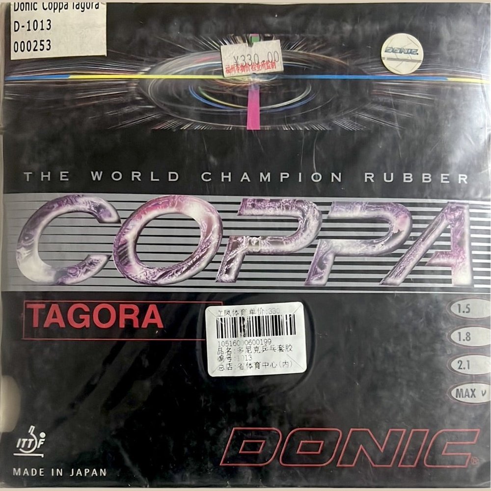 Donic Coppa Tagora Table Tennis Rubber - RED product image - Donic table tennis rubber