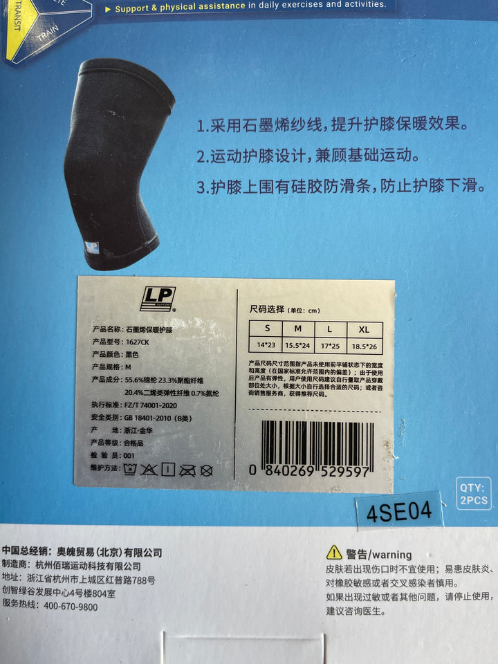 LP Graphene Knee Support 1627CK – Compression Brace for Sports & Injury Recovery