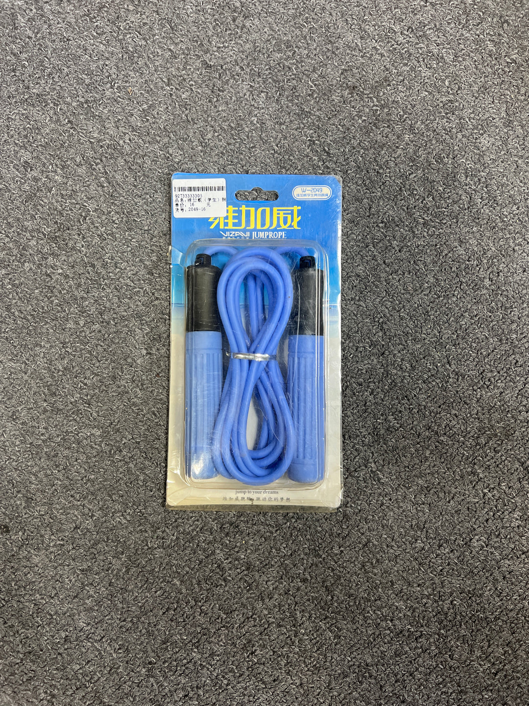 VIZAVI Jump Rope