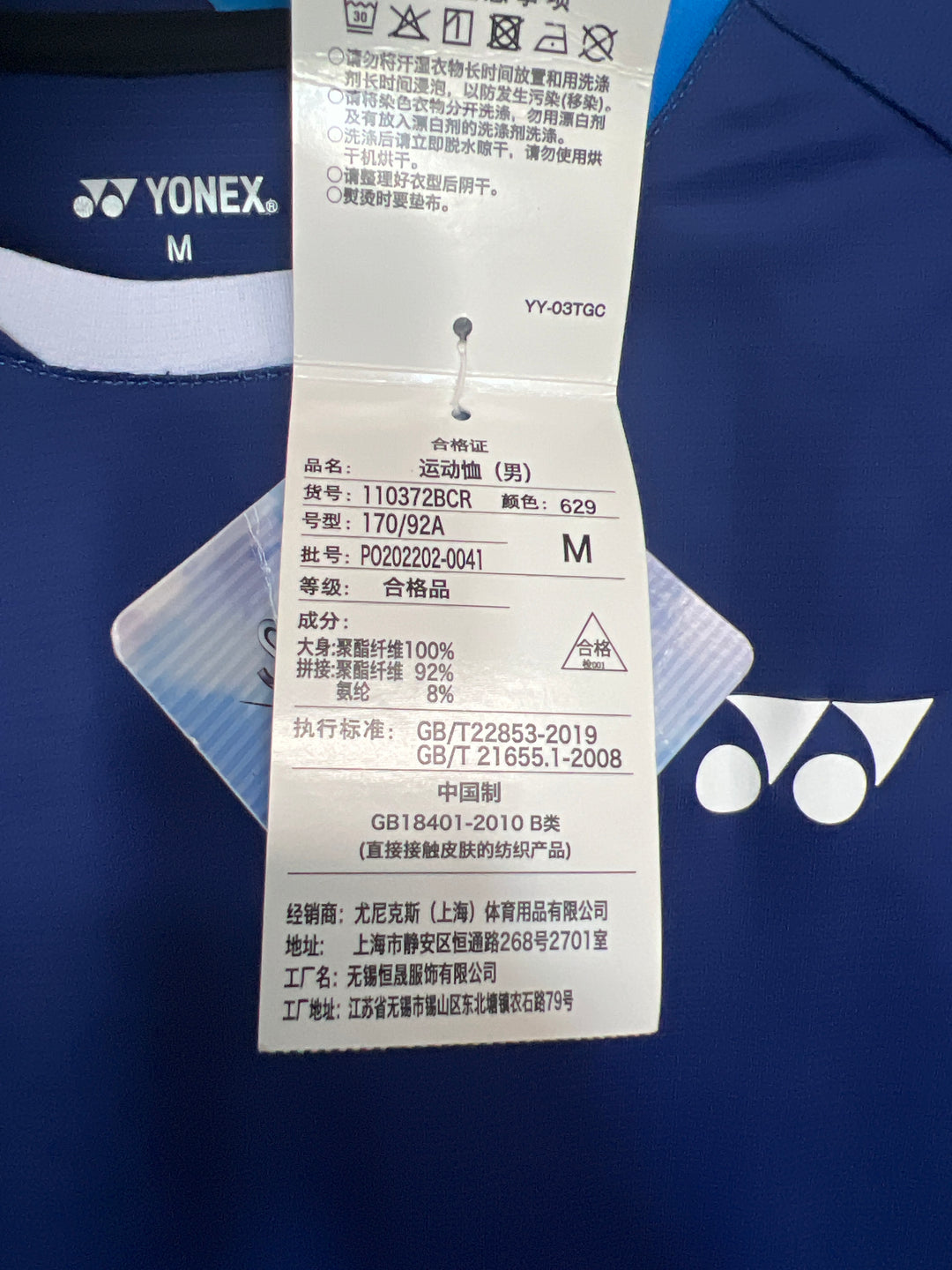 YONEX Sports Short  Sleeve 110372BCR