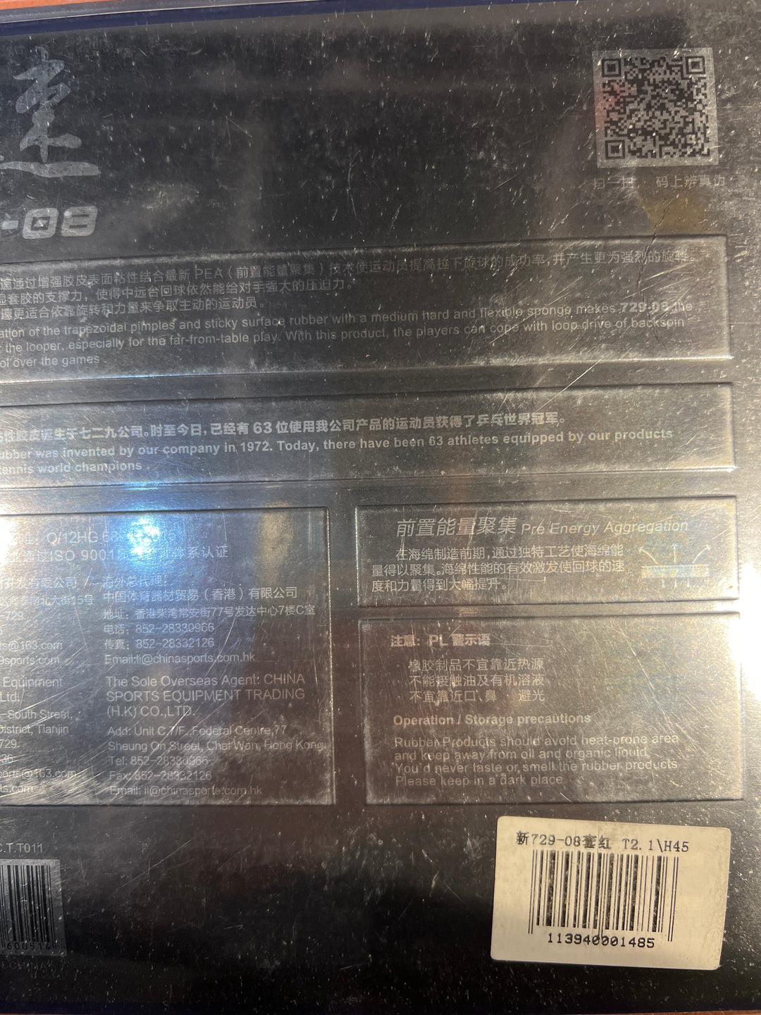 Friendship 729 729-08 Table Tennis Rubber