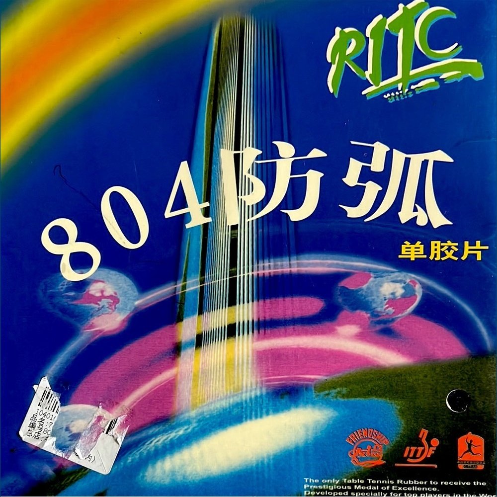 729 Friendship RITC 729 804 Anti-Loop OX Without Sponge Table Tennis Rubber - RED product image - 729 table tennis