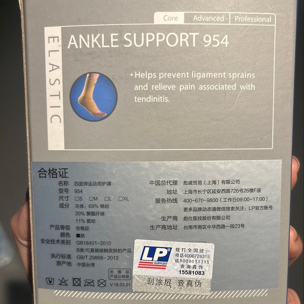 LP Ankle Support 954