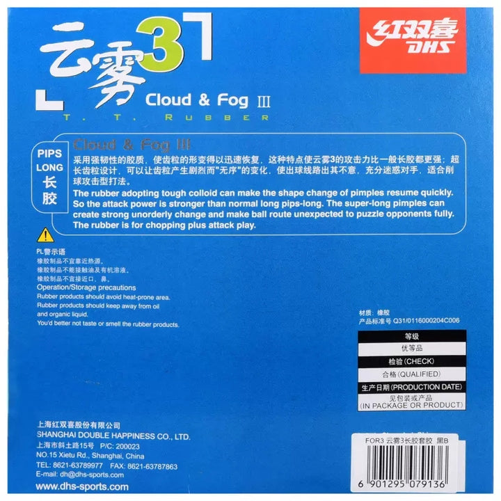 DHS Cloudy 3 Long Rubber Set Confusing Attack Cloudy 3 Table Tennis Rubber