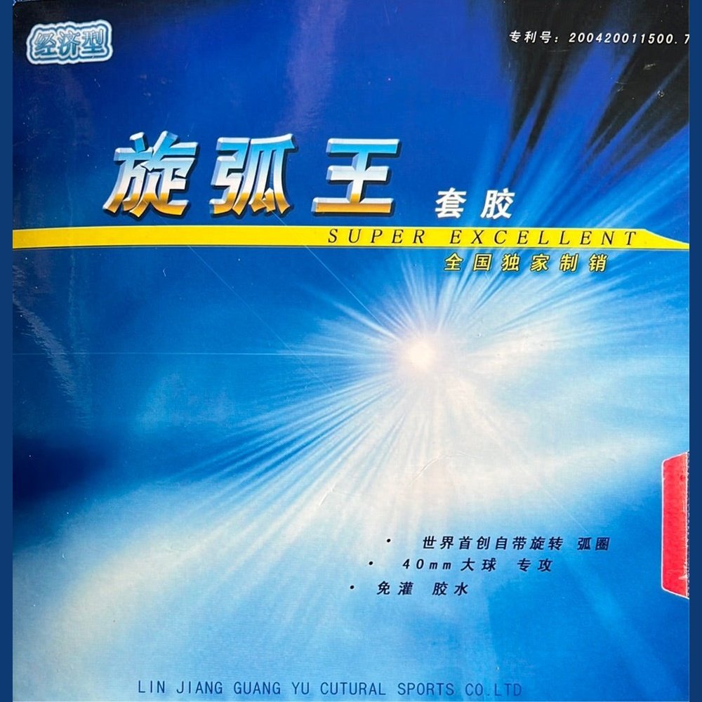 OTHER SUPER EXCELLENT TABLE TENNIS RUBBER - RED product image - OTHER table tennis rubber