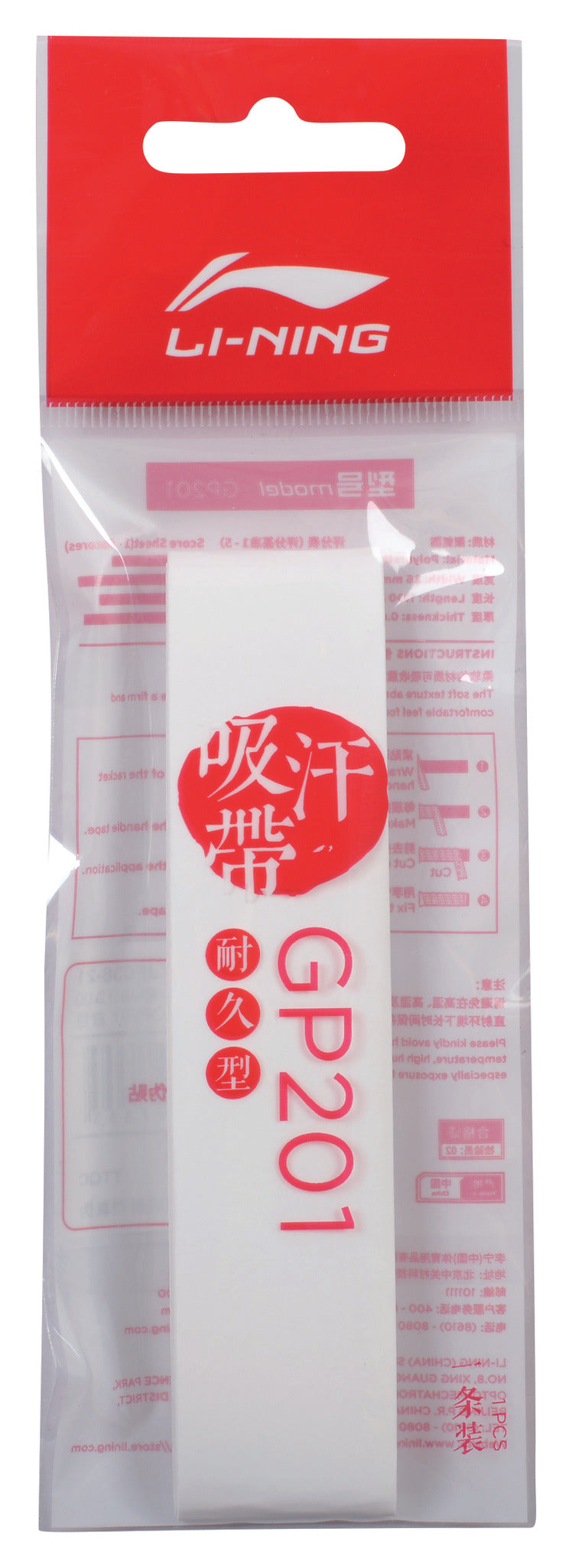 Li-Ning ASJT051-2 White (ASJT051-2) - product image