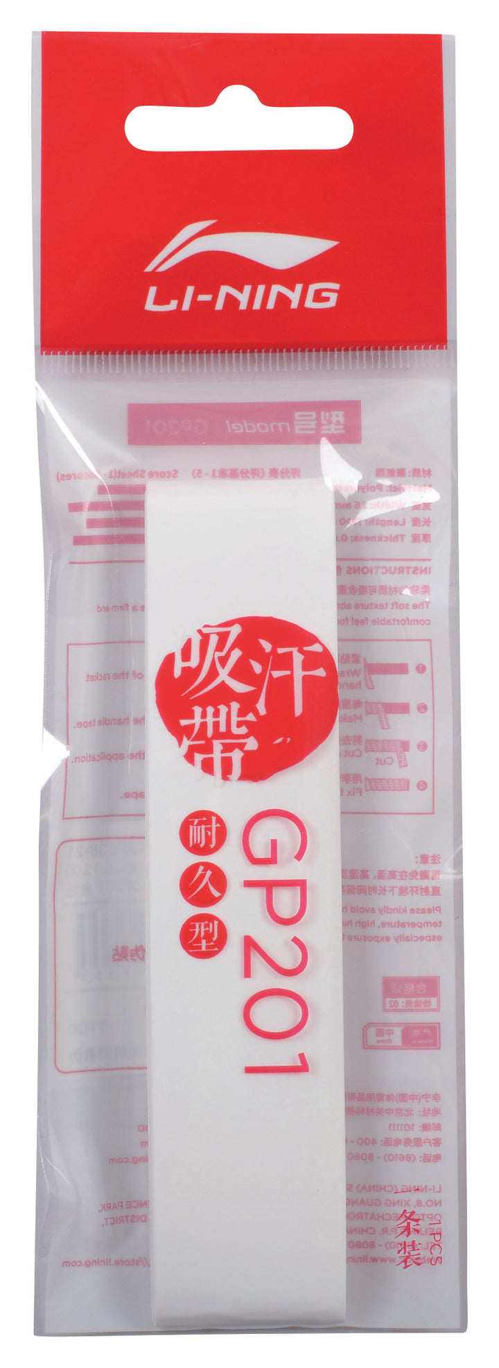 Li-Ning ASJT051-2 White (ASJT051-2) - product image