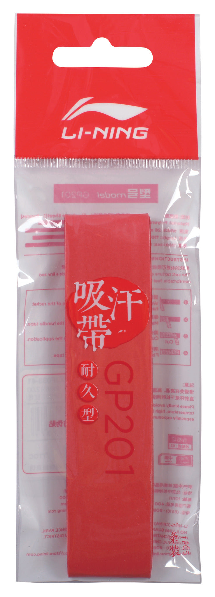 Li-Ning ASJT051-4 Cherry Red (ASJT051-4) - product image