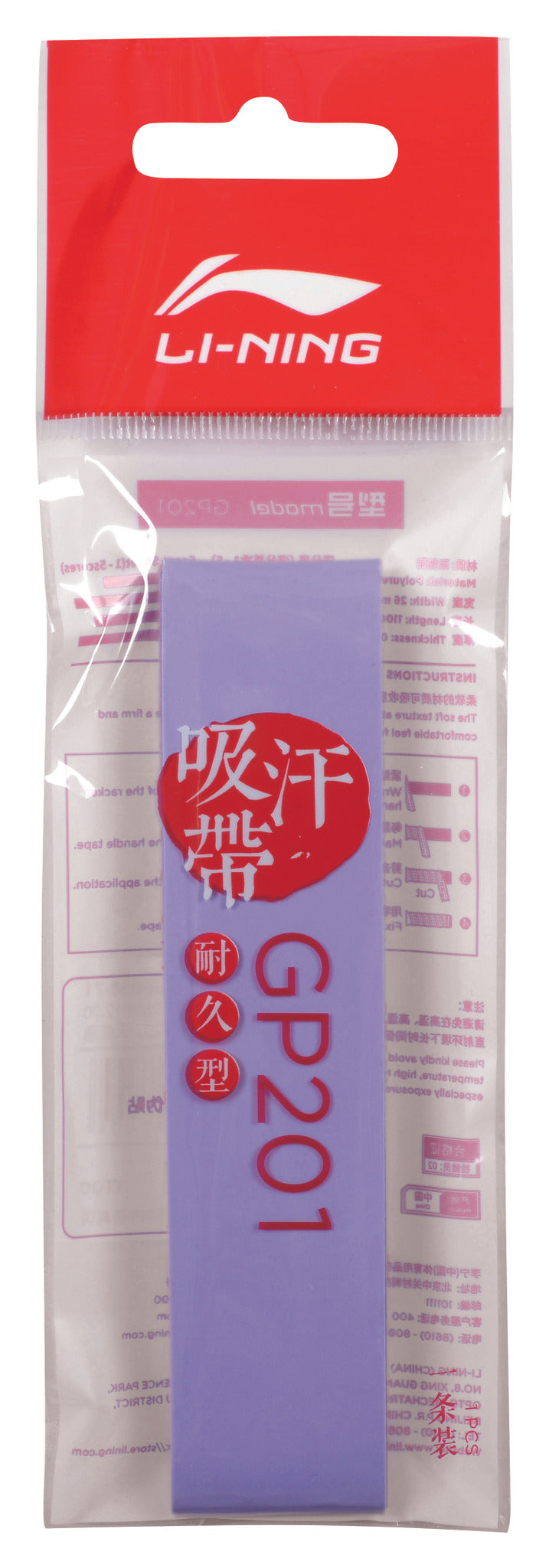 Li-Ning ASJT051-8 Light Iris Purple (ASJT051-8) - product image