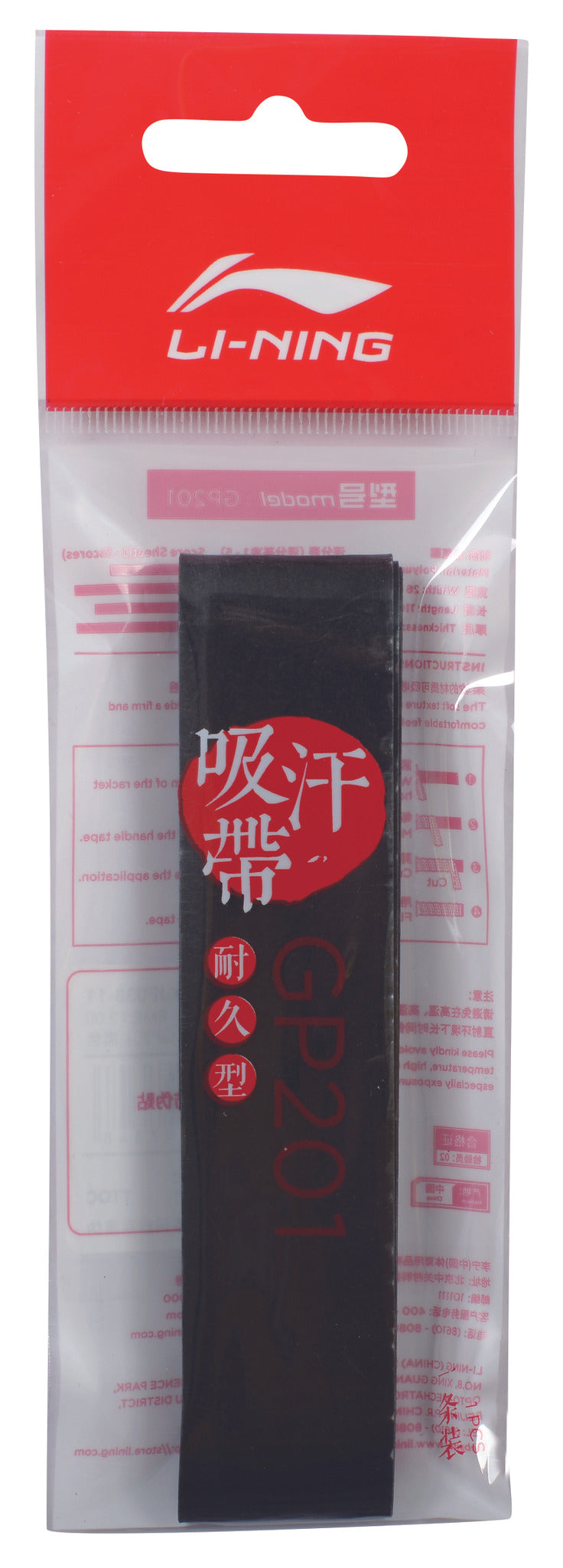 Li-Ning ASJT051-1 Black (ASJT051-1) - product image