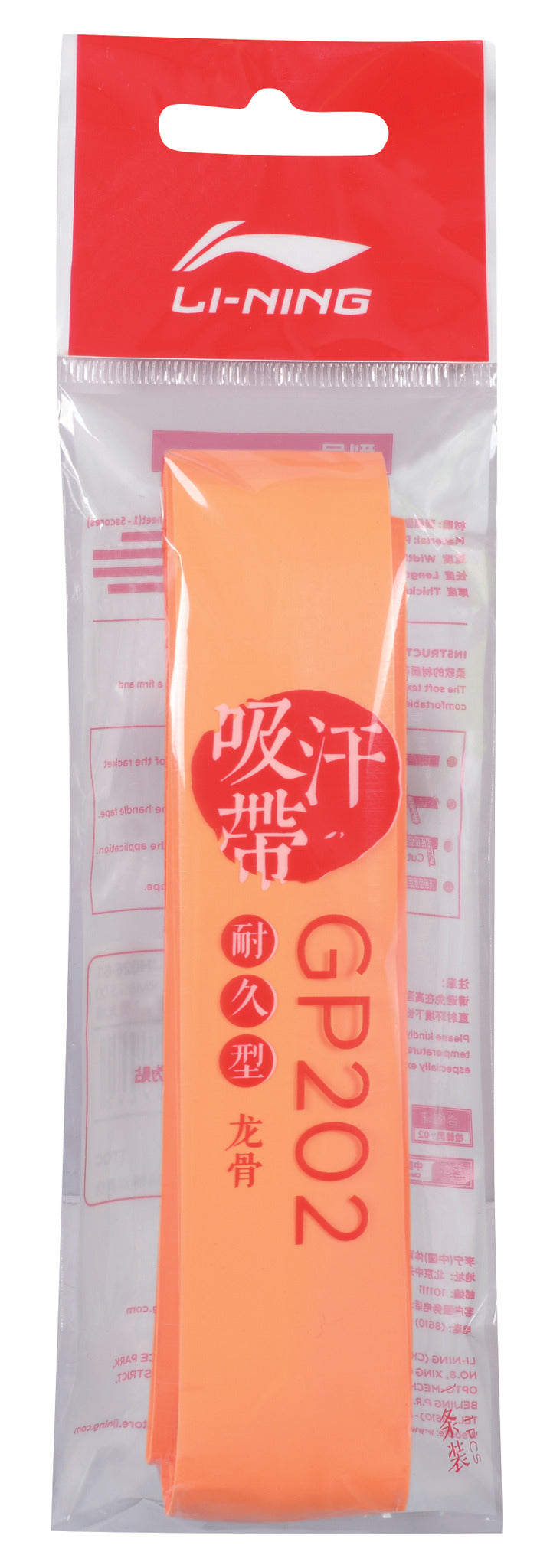 Li-Ning ASJT053-7 Neon Sweet Orange (ASJT053-7) - product image