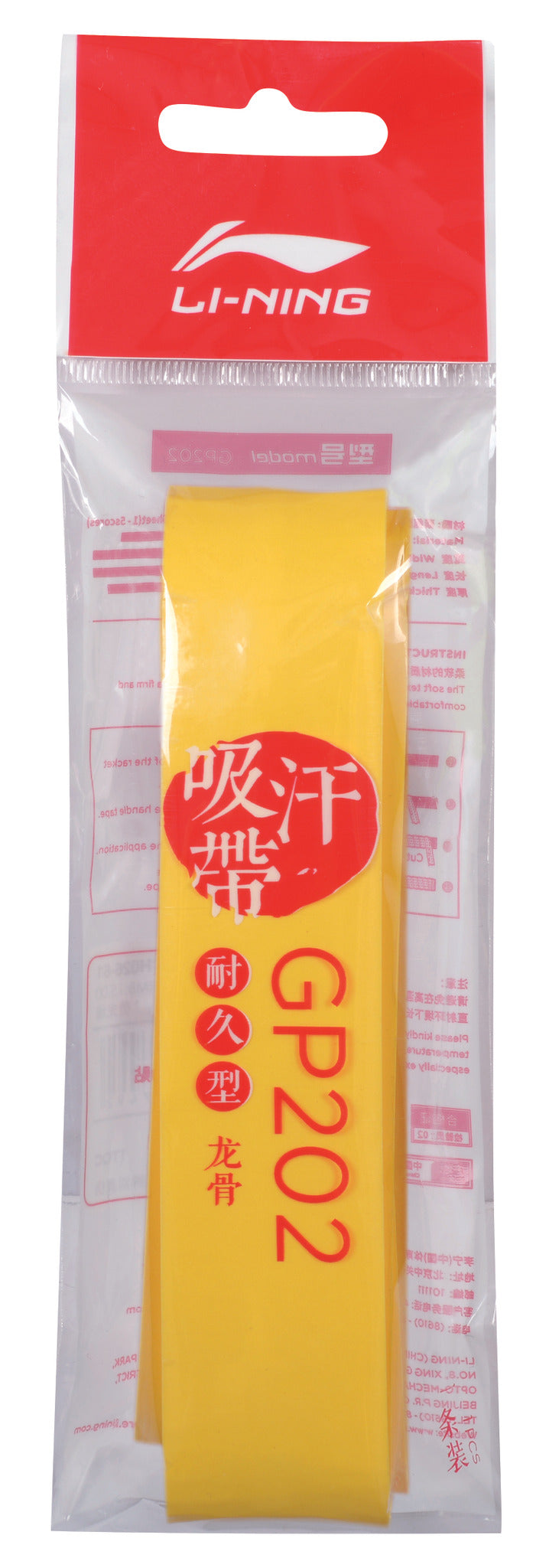 Li-Ning ASJT053-3 Chrome Yellow (ASJT053-3) - product image