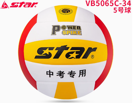 STAR Volleyball students special ball No. 5 Boys and girls physical examination training competition